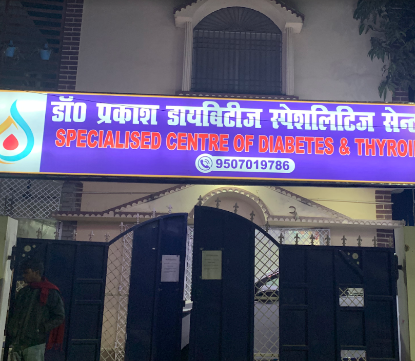 Dr Prakash Diabetes Specialities Centre Patna Doctors List, Photos