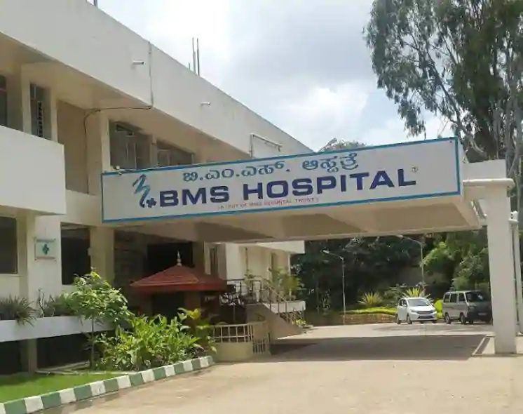BMS Hospital Bangalore Doctors List, Photos, Appointment