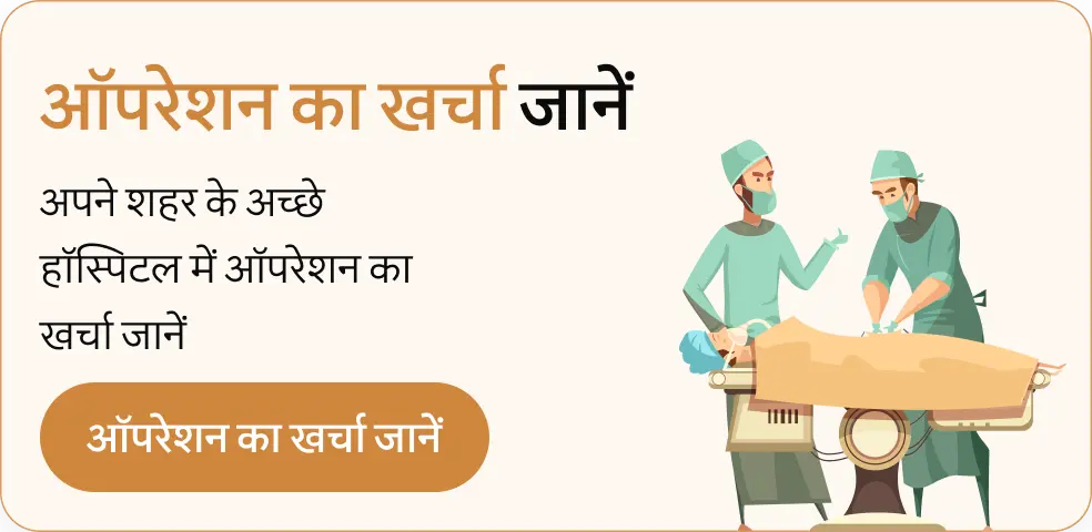 Calculate Surgery Cost